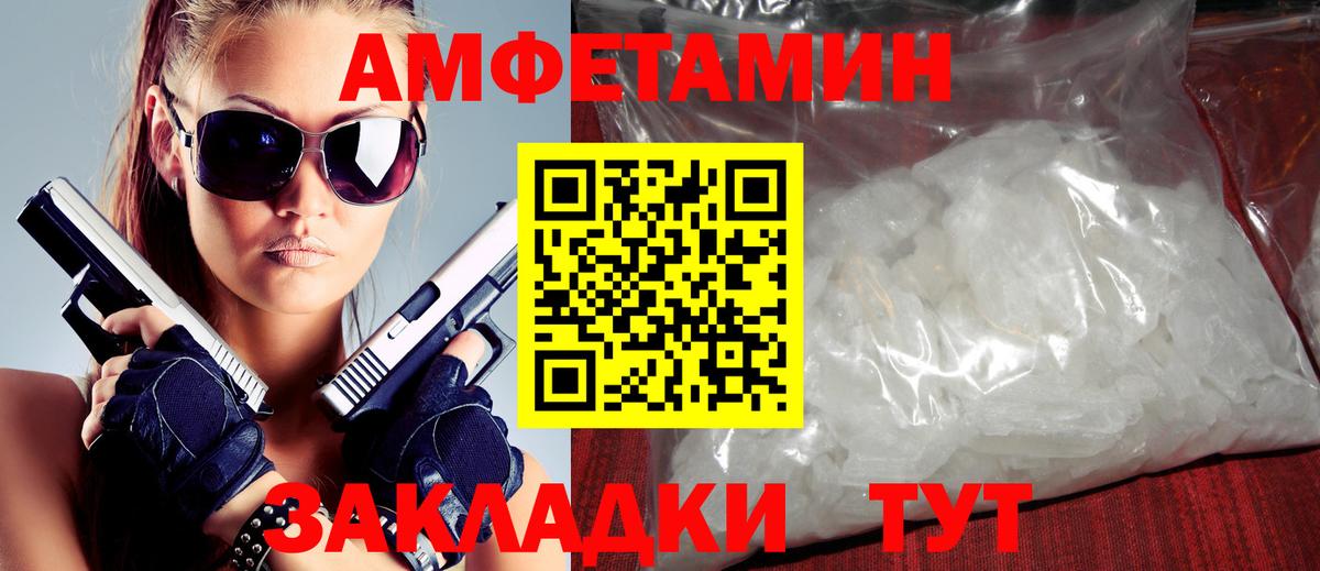 Амфетамин Розовый Снежинск