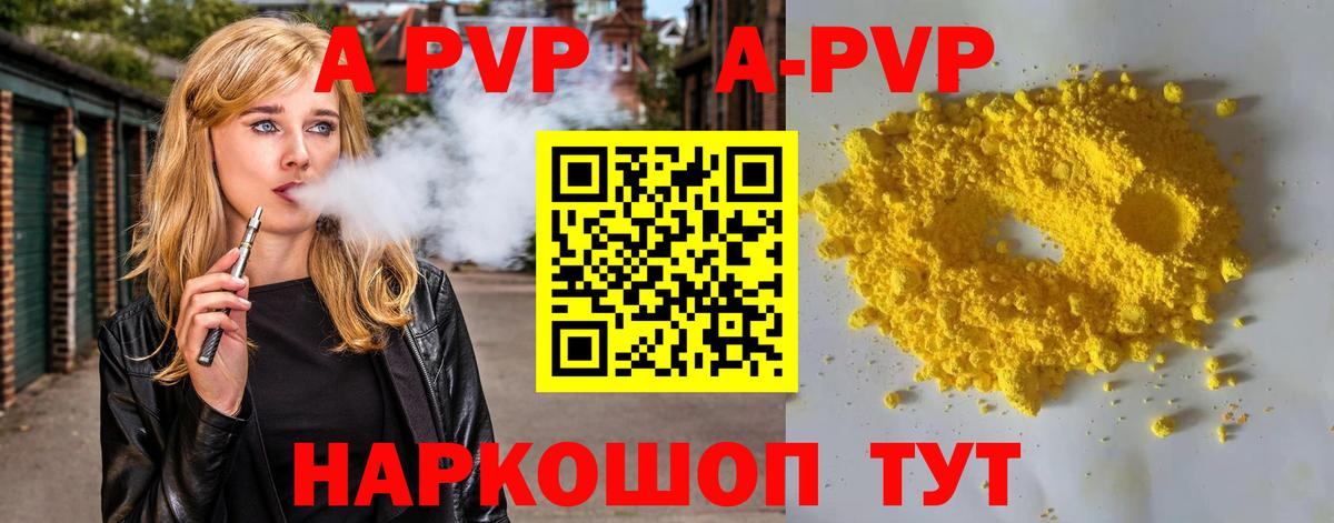 APVP VHQ  купить наркоту  А ПВП СК КРИС  APVP  Вход с VPN  Снежинск  А ПВП мука 