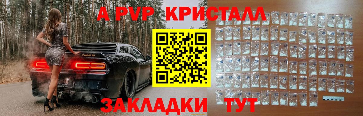 A PVP мука Снежинск