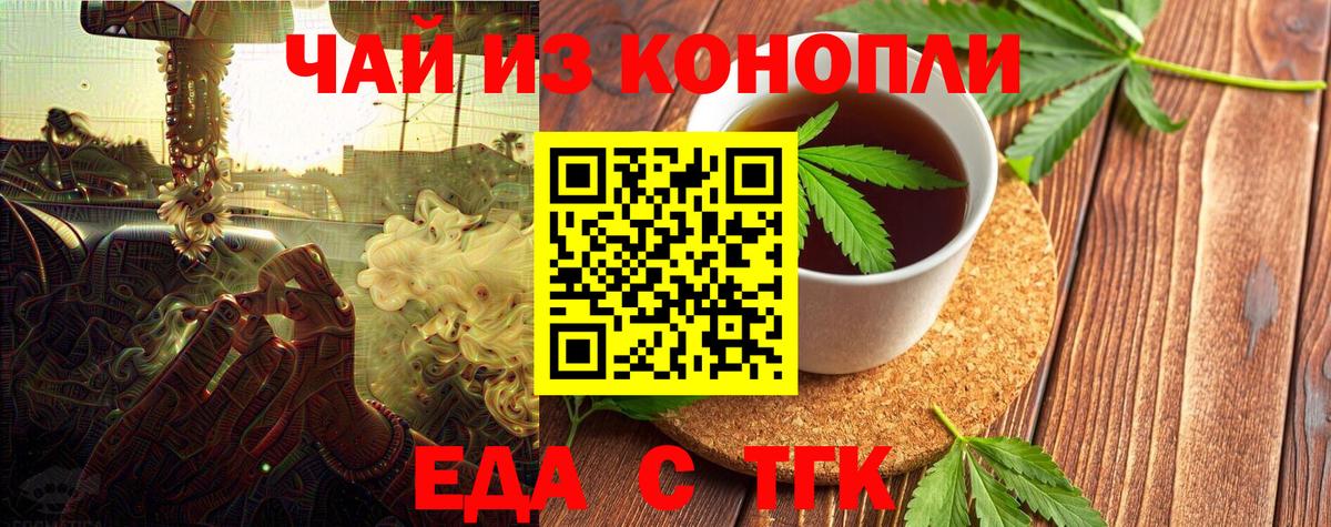 Canna-Cookies марихуана  Вход с VPN  Снежинск 