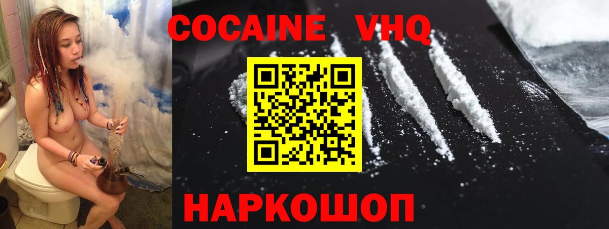 Кокаин  Cocaine Fish Scale  Вход с VPN  Снежинск  хочу   COCAIN 99% 