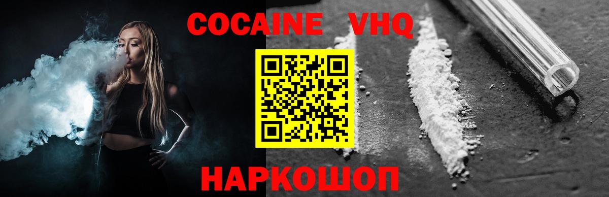 COCAIN 97% Снежинск