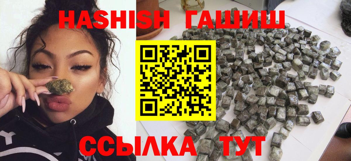 Гашиш гарик Снежинск