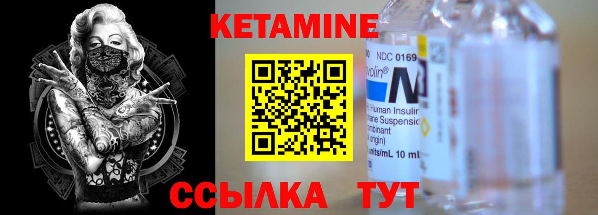 гидра ссылка  Вход с VPN  КЕТАМИН VHQ  площадка наркотические препараты  Кетамин VHQ  Снежинск 