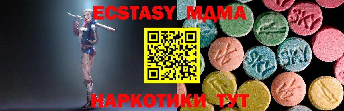 МДМА Molly  МДМА кристаллы  MDMA  Вход с VPN  Снежинск 