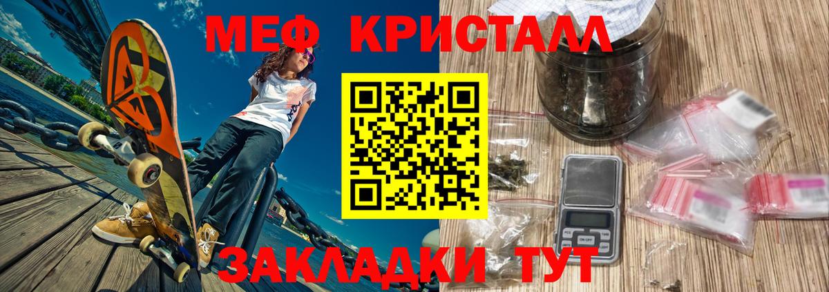 МЕФ мука  МЯУ-МЯУ  Снежинск  Мефедрон  Вход с VPN  Меф кристаллы 