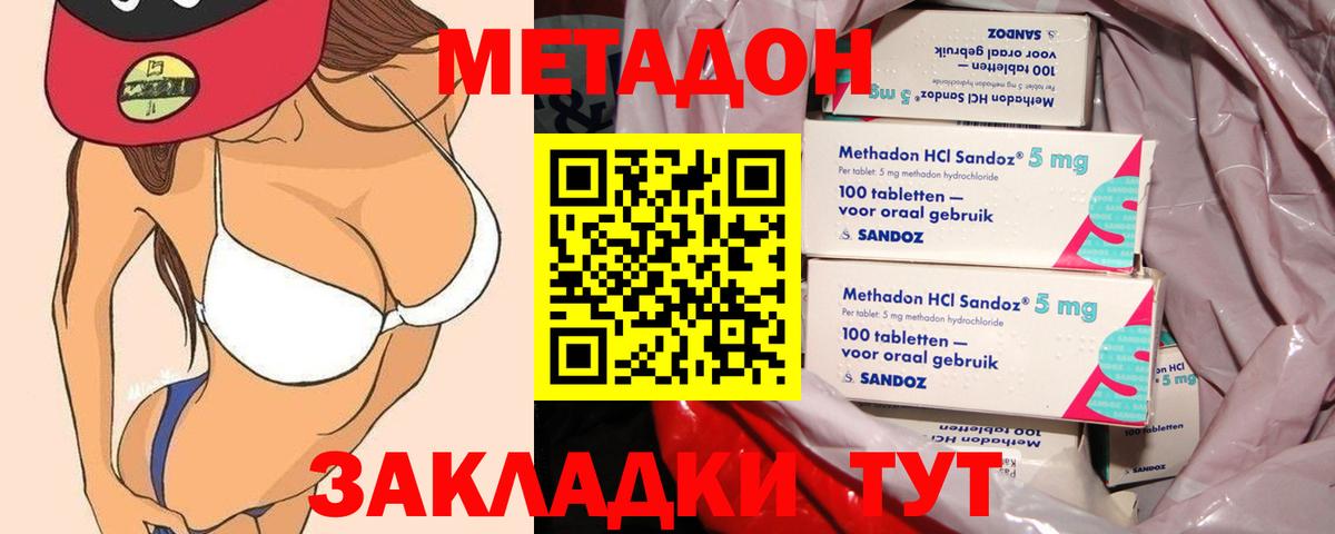 площадка как зайти  Вход с VPN  Снежинск  ОМГ ОМГ как зайти  МЕТАДОН methadone  Метадон белоснежный 