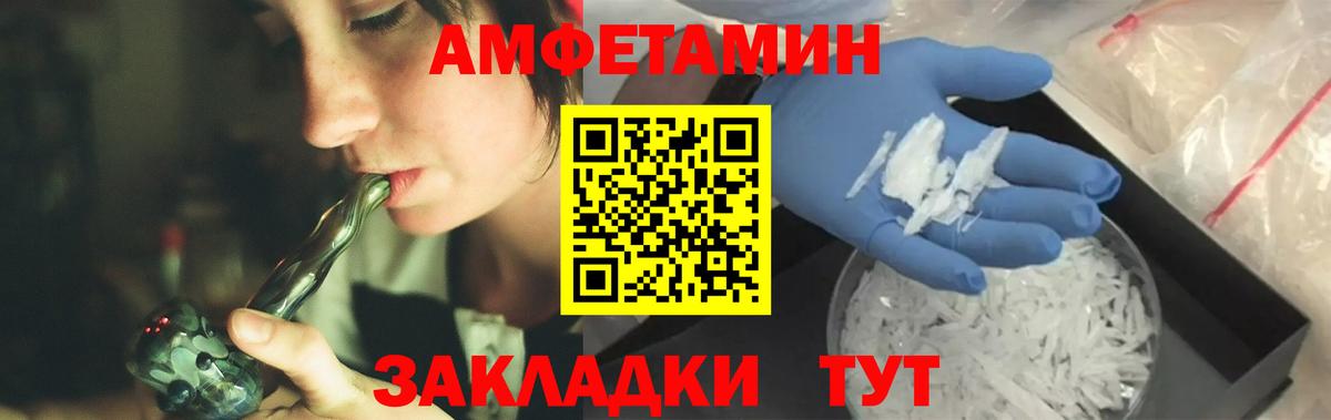 Метамфетамин мет Снежинск