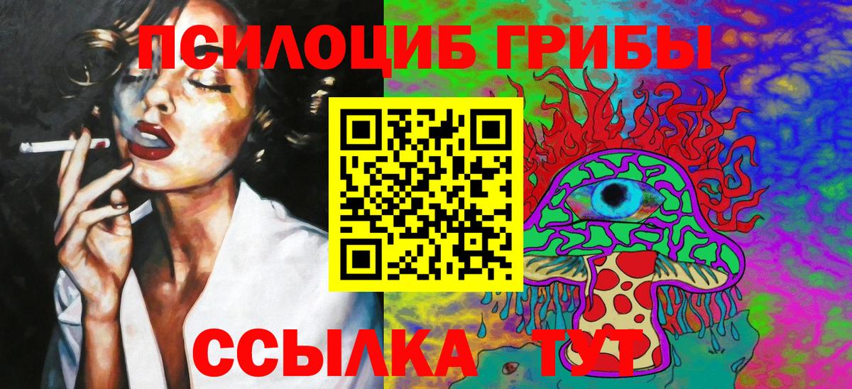 Галлюциногенные грибы Cubensis  Вход с VPN  Снежинск  Псилоцибиновые грибы ЛСД 